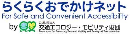 らくらくおでかけネット管理システム