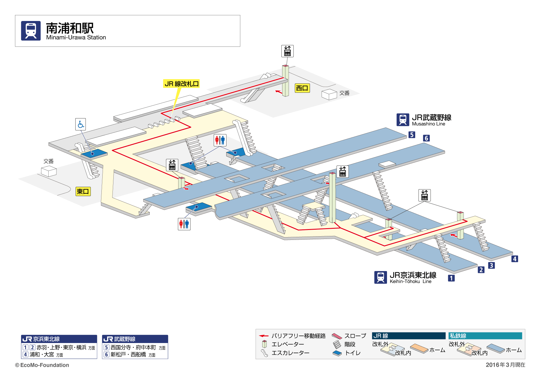 駅構内図 らくらくおでかけネット