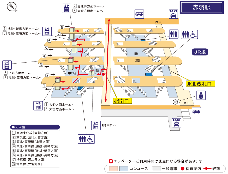 赤羽 駅 構内 ランチ