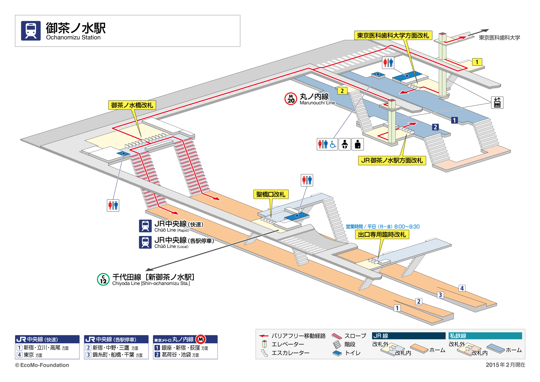 駅構内図 らくらくおでかけネット