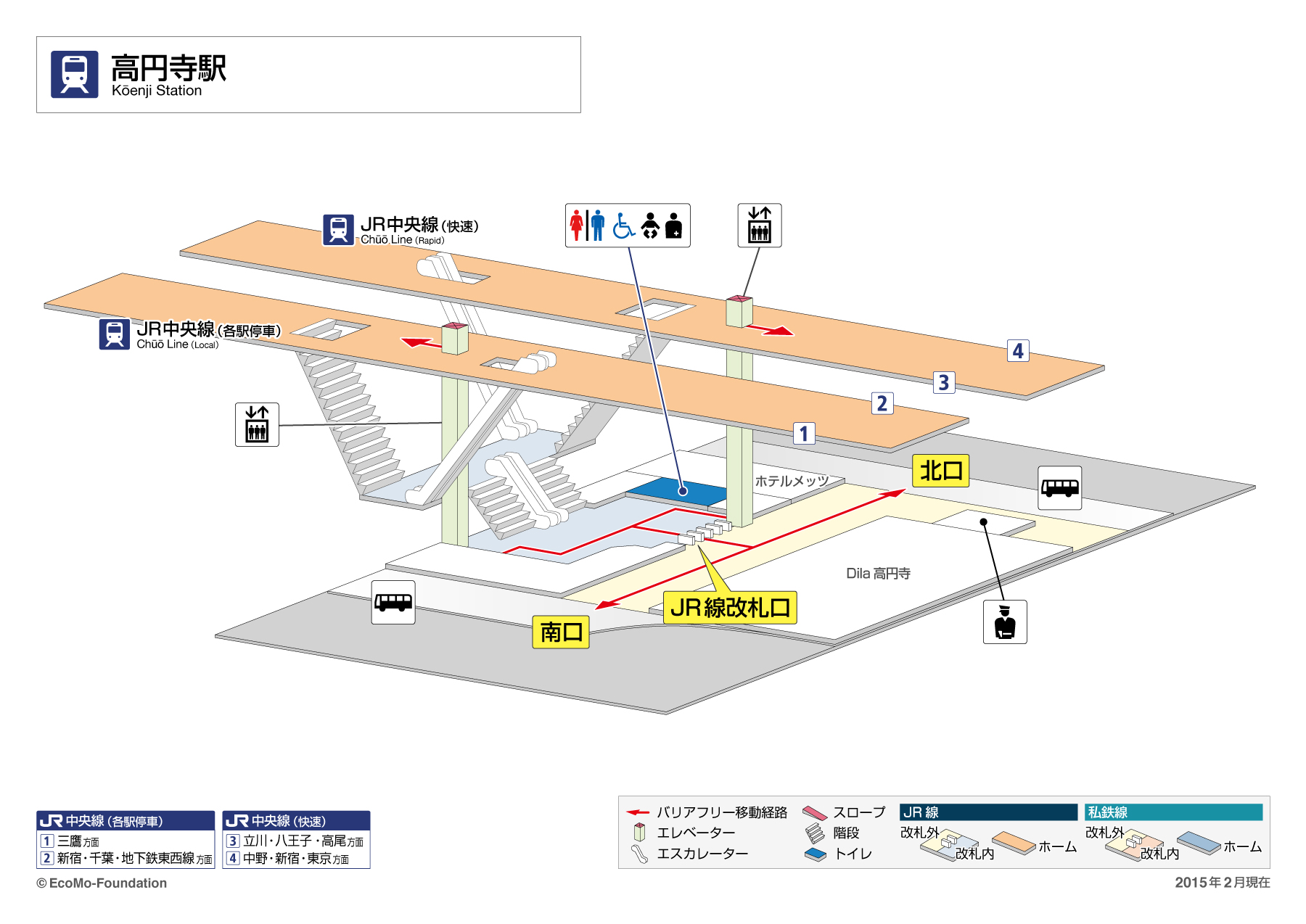 駅構内図 らくらくおでかけネット