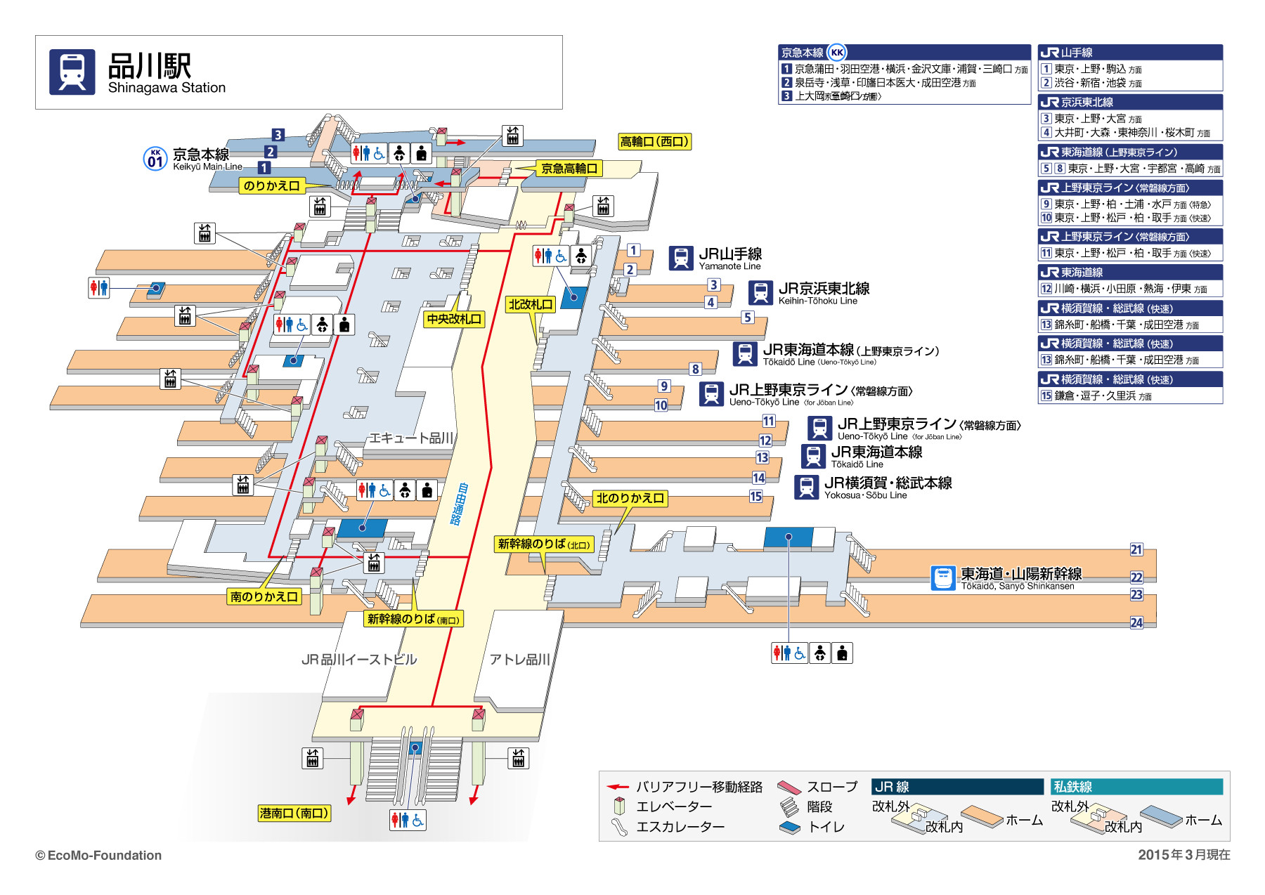 駅構内図 らくらくおでかけネット