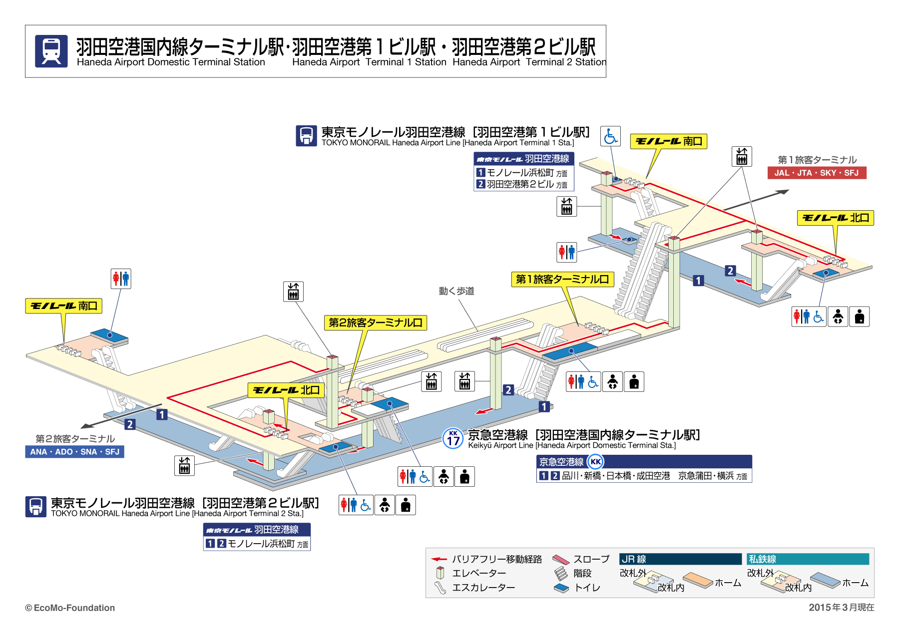 [{'s_sta_name': '羽田空港第１・第２ターミナル', 's_r_sta_name': 'Haneda Airport Terminal 1:2', 'encode_sta_name': '%E7%BE%BD%E7%94%B0%E7%A9%BA%E6%B8%AF%E7%AC%AC%EF%BC%91%E3%83%BB%E7%AC%AC%EF%BC%92%E3%82%BF%E3%83%BC%E3%83%9F%E3%83%8A%E3%83%AB'}]