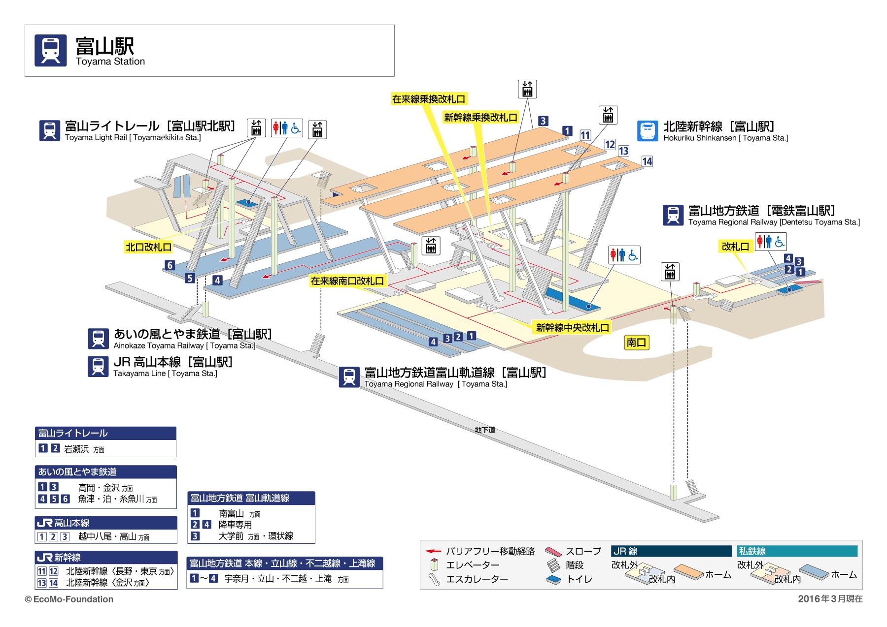 駅構内図 らくらくおでかけネット