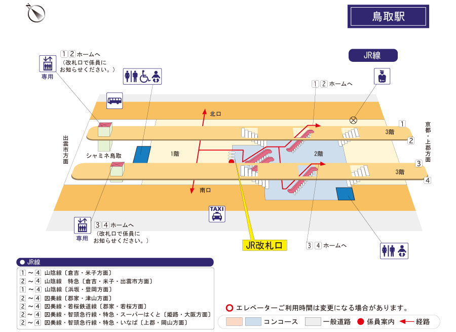 鳥取駅 鳥取駅 - Wikipedia