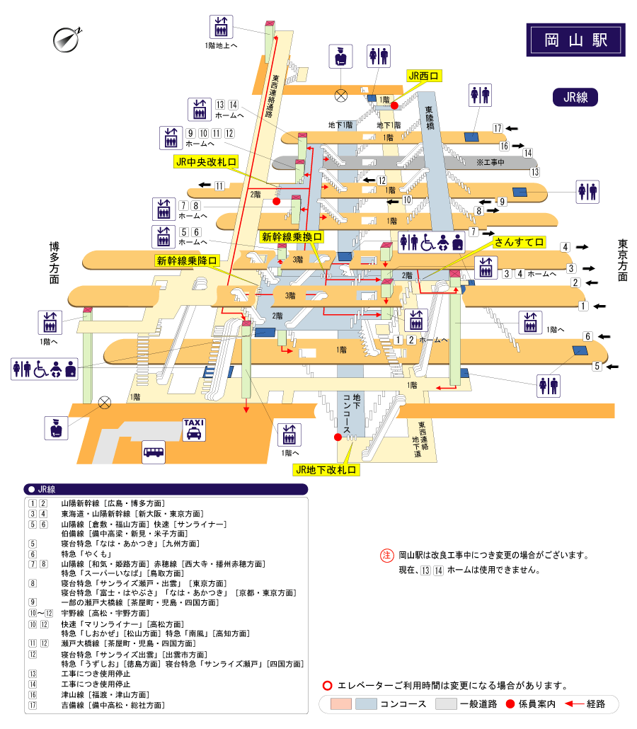 駅構内図 らくらくおでかけネット